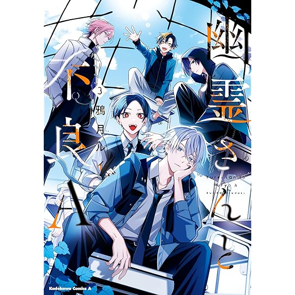 The Phantom L ファントムLのマンガ幽霊事件 The Phantom L ファントムLのマンガ幽霊事件